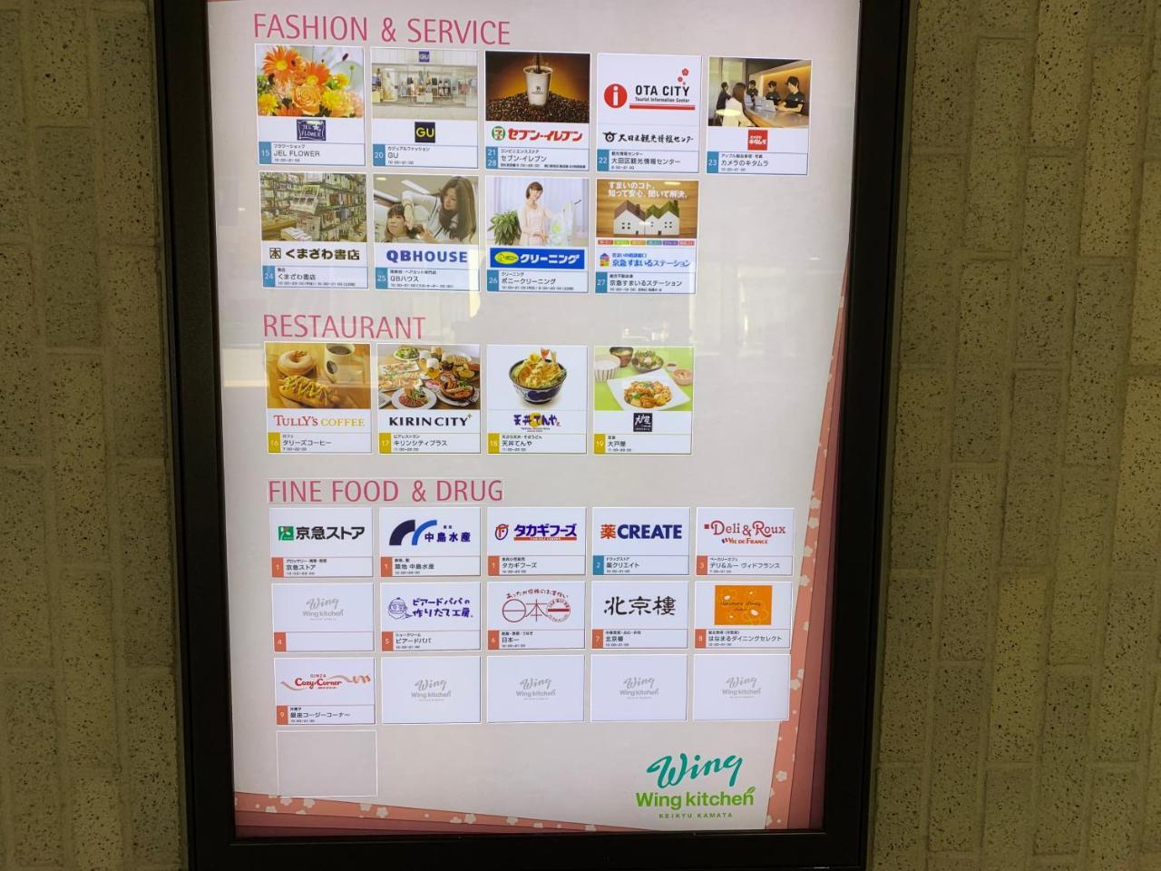 ホテル Kamata Ann 東京都 エクステリア 写真